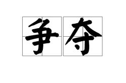 亚洲运动健儿发挥中流砥柱之作，争夺头名！