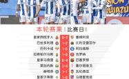 关于马竞头球破门+点球绝杀，尤文图斯遭遇联赛三连败的信息