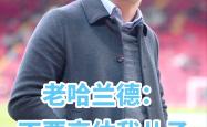 哈兰德场边指挥情绪激动，格列兹曼队员怒摔水瓶
