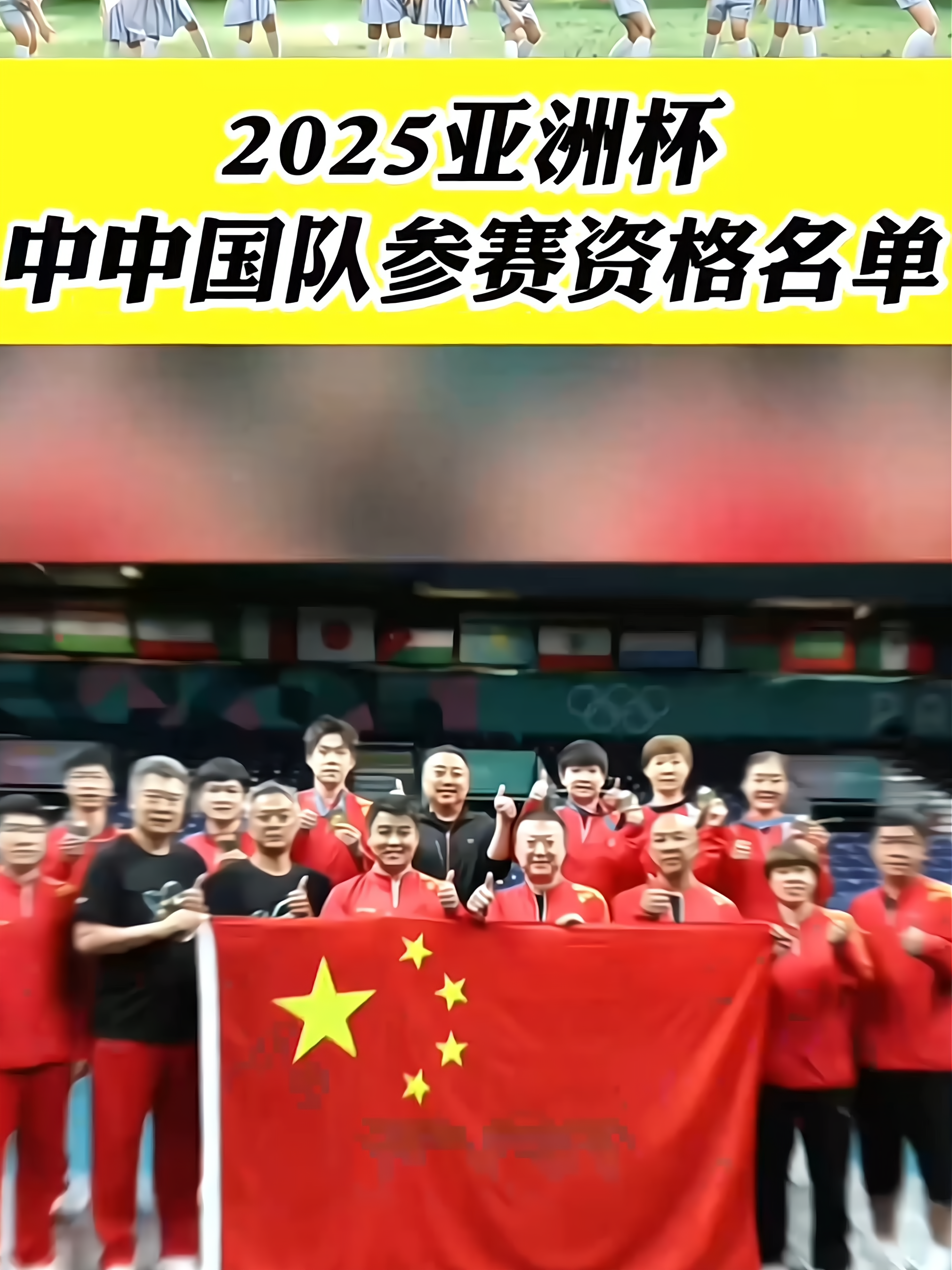 国内球队再次跻身国际舞台！