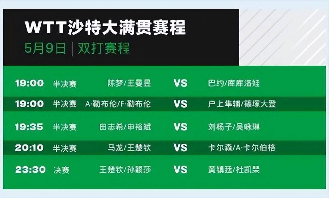 法兰克福大捷对手，提升积分排名的简单介绍