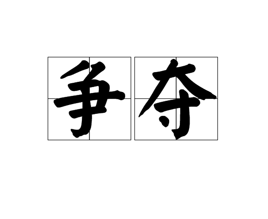 亚洲运动健儿发挥中流砥柱之作，争夺头名！