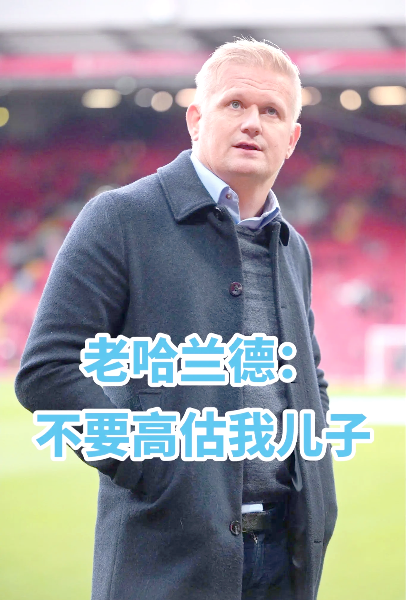 哈兰德场边指挥情绪激动，格列兹曼队员怒摔水瓶